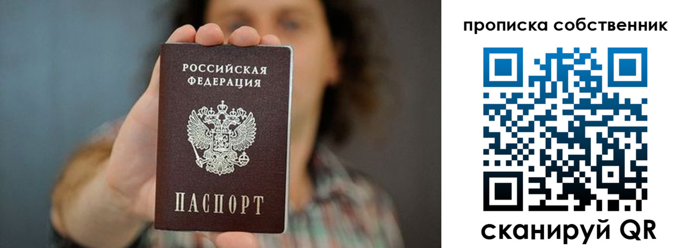пропишу в квартире в Красноуральске
