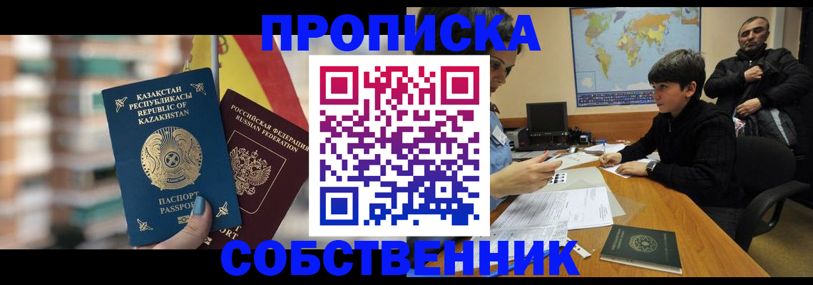 временная регистрация гарантия в Красноуральске