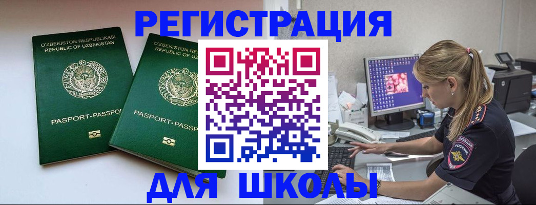 миграционный учет в Красноуральске