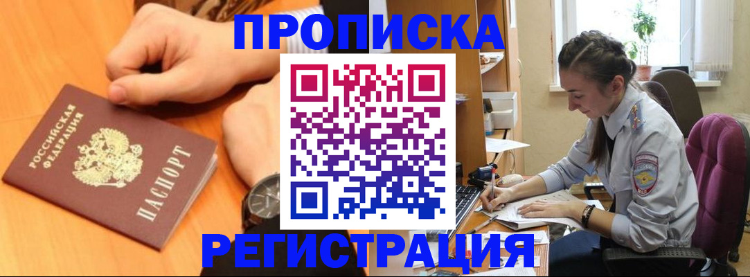 прописка для военкомата в Красноуральске