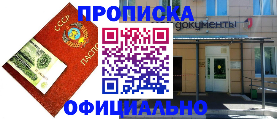 прописка для школы в Красноуральске