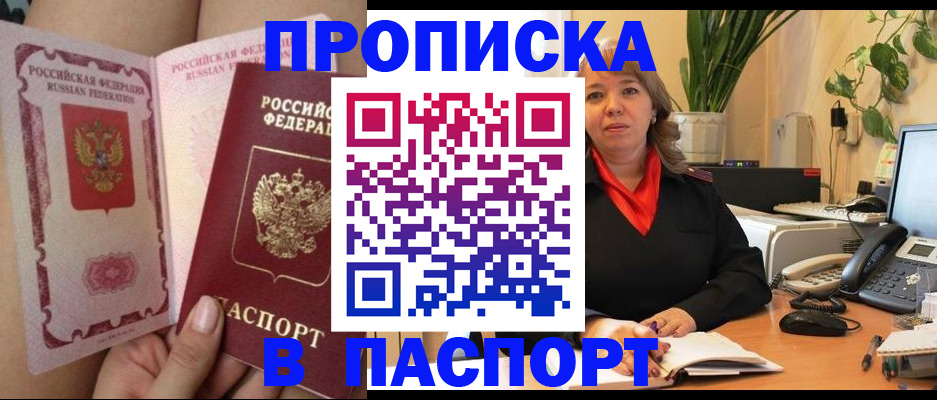 прописка поиск в Красноуральске