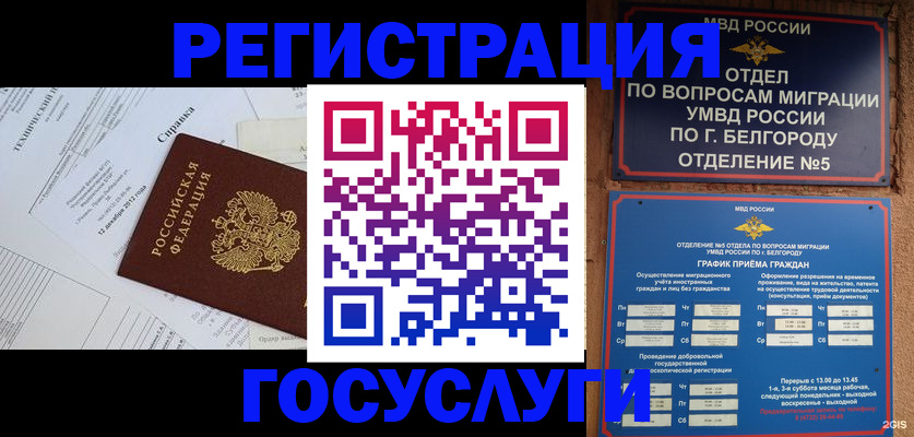 временная прописка в Красноуральске